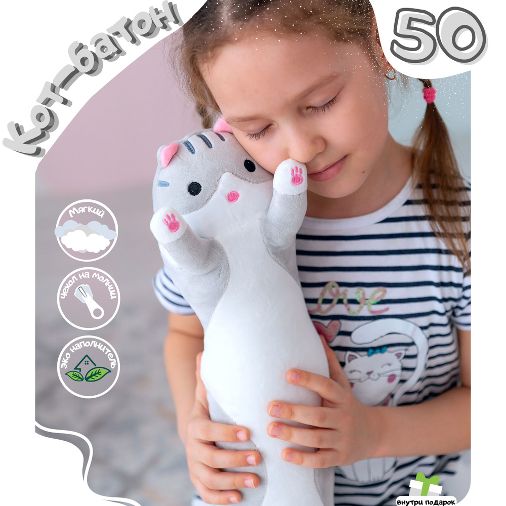 Мягкая игрушка кот-батон подушка 50 см рыжий антистресс #1
