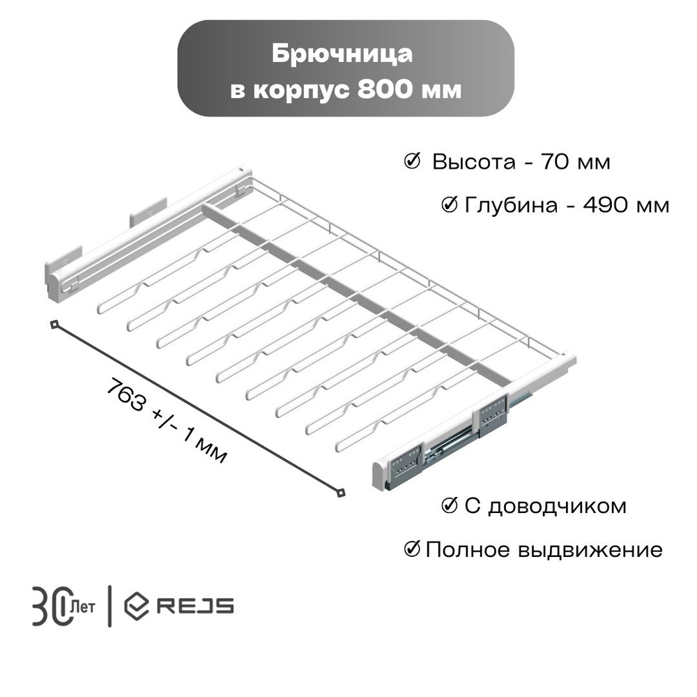 Rejs Вешалка выдвижная, 80 см #1