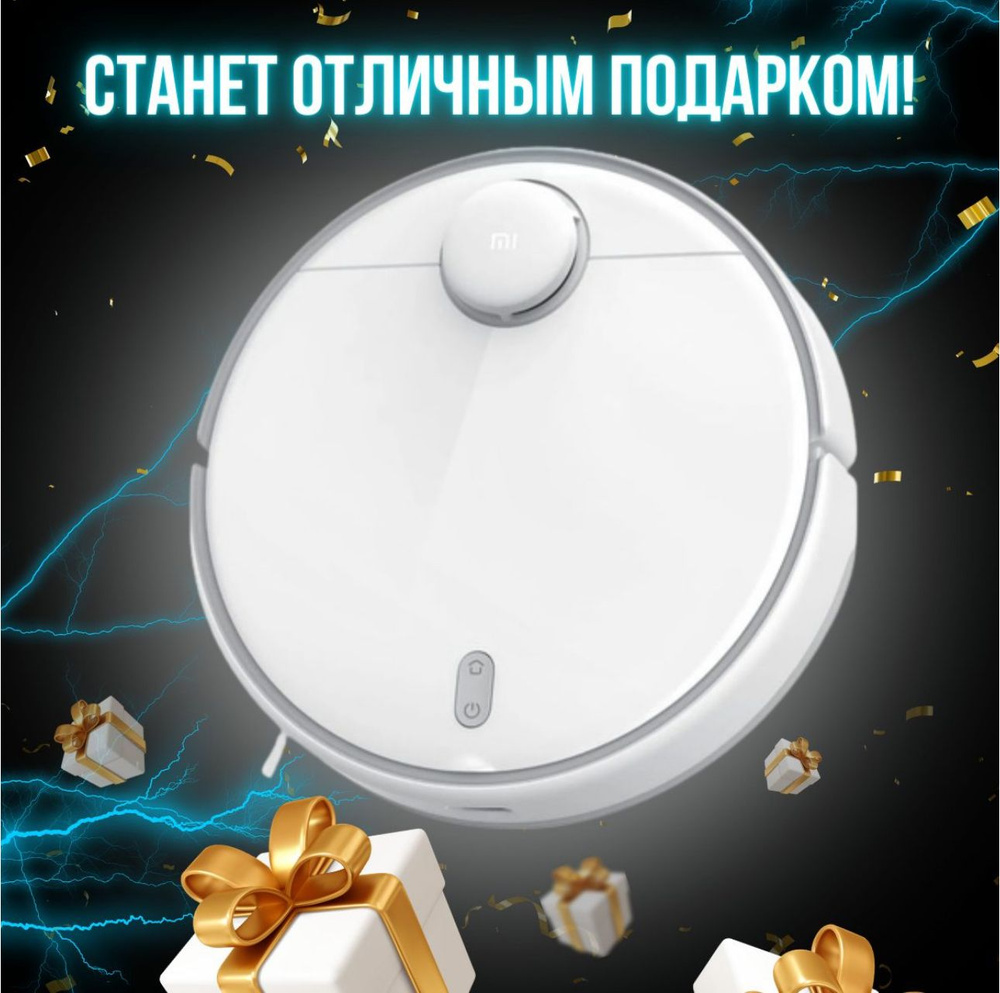 Робот-пылесос Robot Vacuum Mop 2 Pro, сухая/влажная уборка, управление с телефона, белый  #1