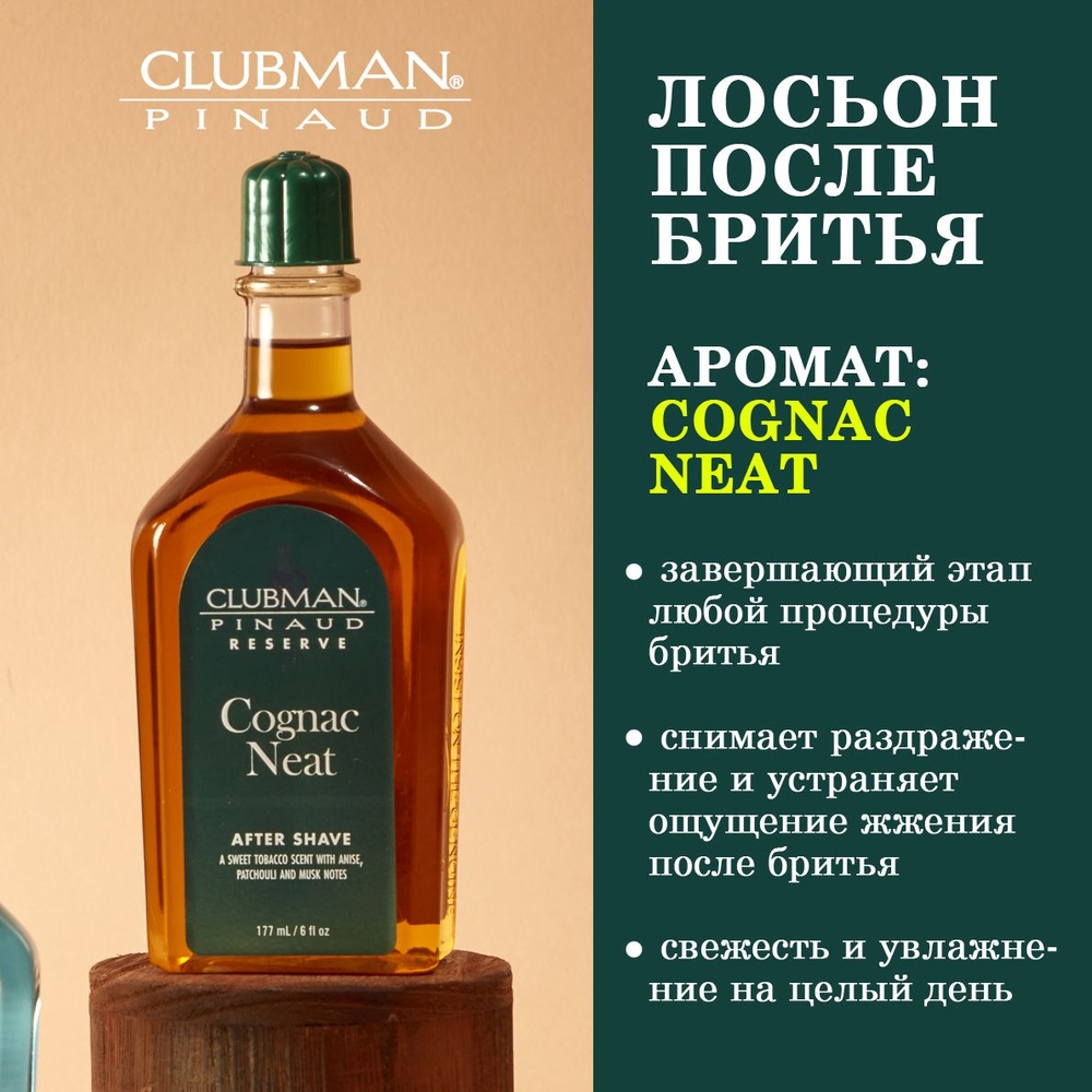 Clubman Pinaud Средство после бритья, лосьон, 177 мл #1