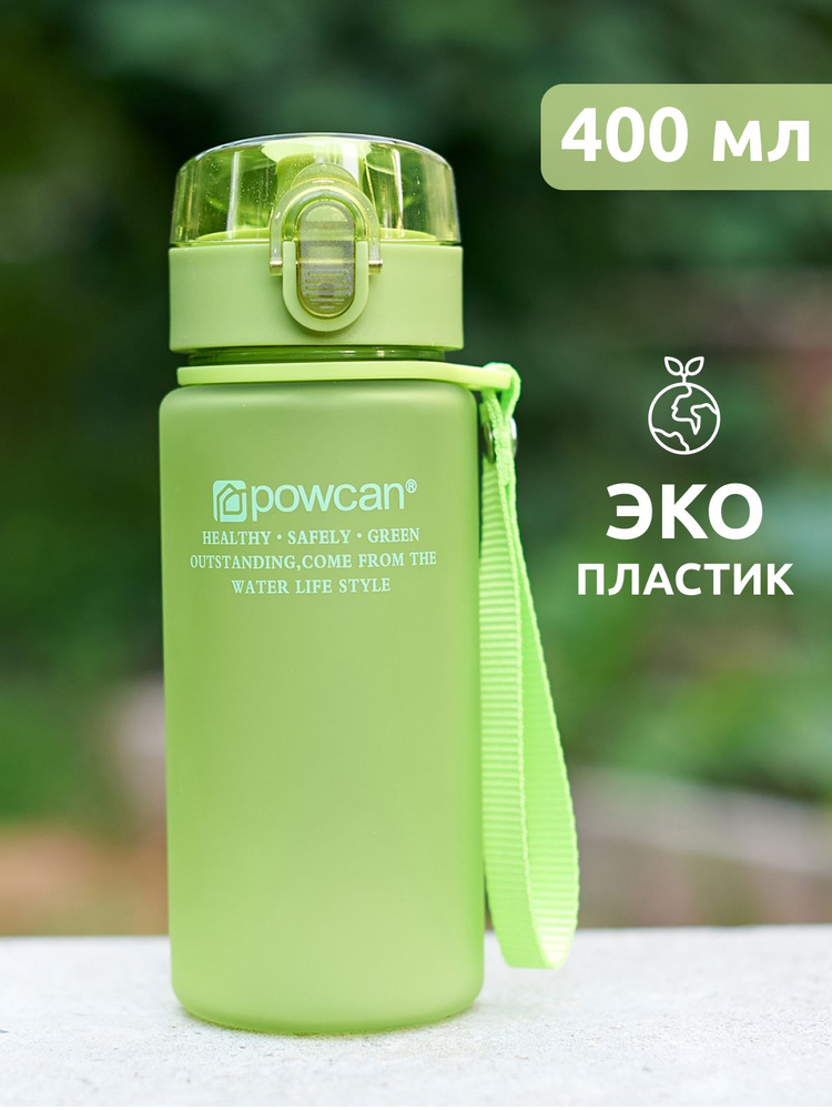 Бутылка для воды спортивная POWCAN - зеленая, 400 мл. матовая  #1