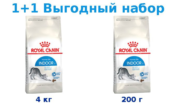 Сухой корм Взрослые, Royal Canin Indoor 4 кг + Взрослые, Royal Canin Indoor 200 г  #1