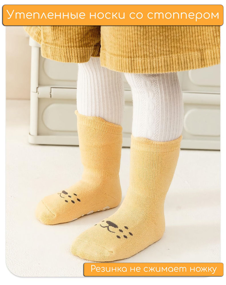 Носки Baby Boy Socks, 1 пара #1