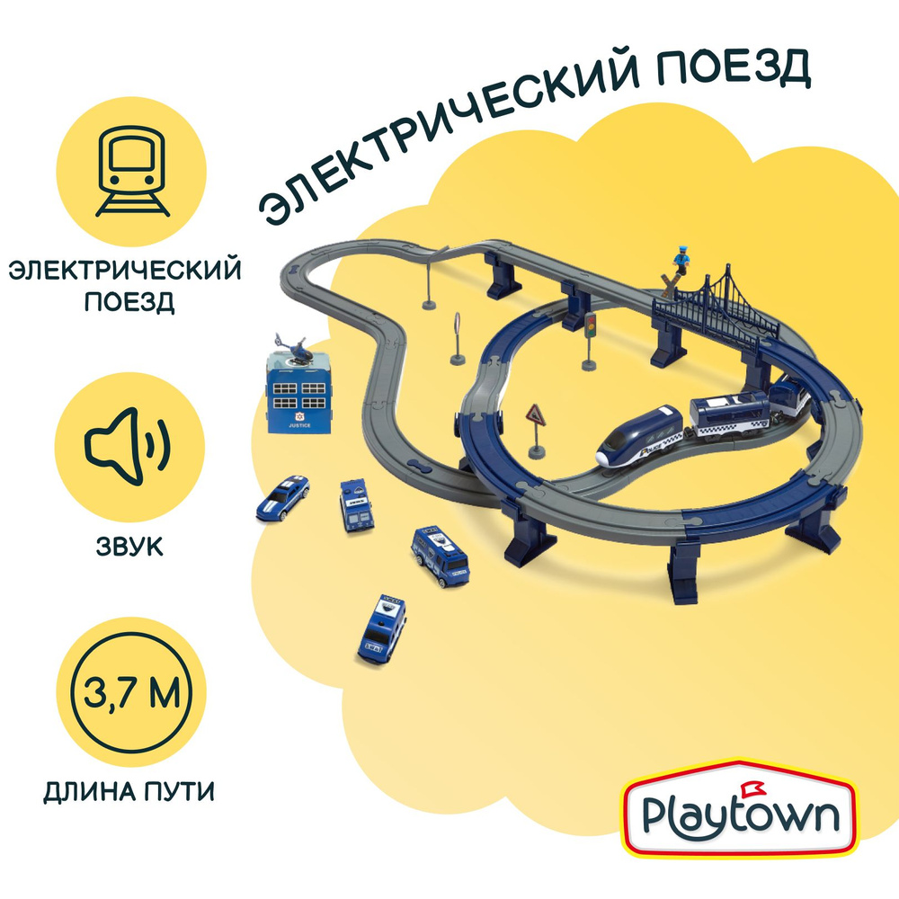 Игровой набор Железная дорога Playtown, Полицеский экспресс, 92 элемента  #1
