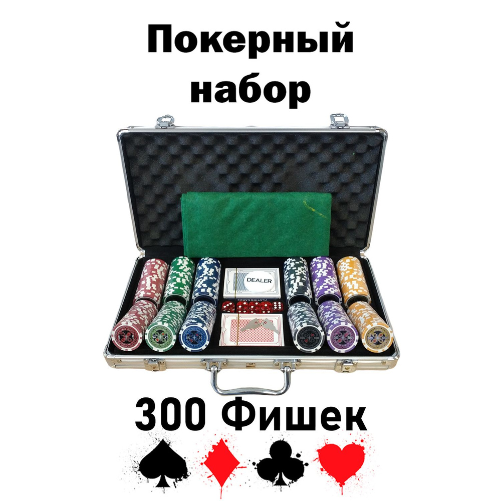 Набор для покера "ULTIMATE" на 300 фишек #1
