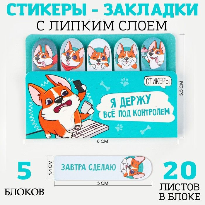 ArtFox Стикеры 3 шт., листов: 20 #1