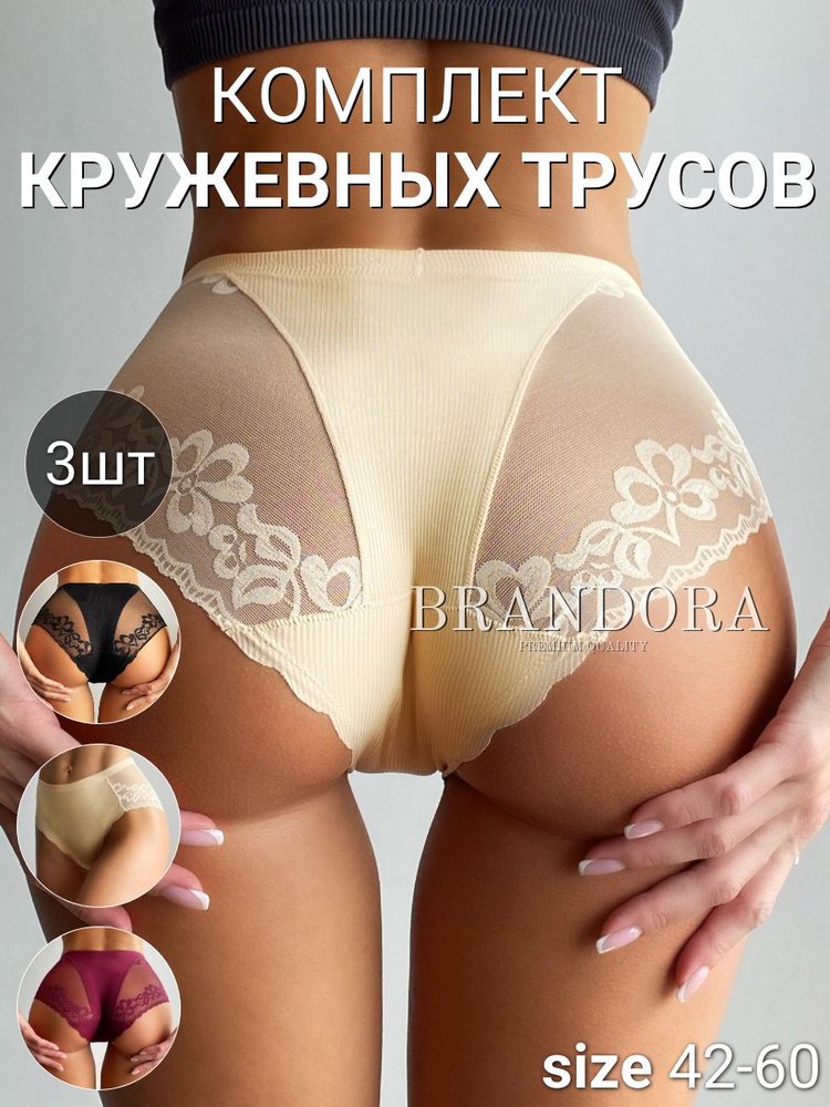 Комплект трусов слипы BRANDORA, 3 шт #1