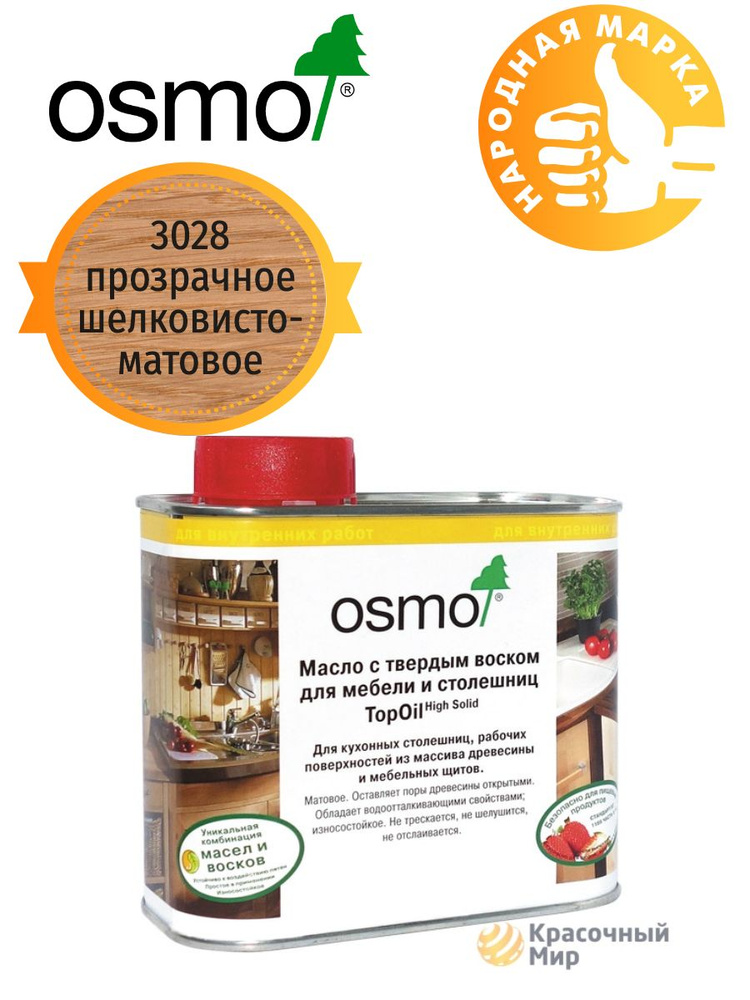 Масло для мебели и столешниц с твердым воском Osmo Topoil 3028 Прозрачное шелковисто-матовое 0.5 литра #1