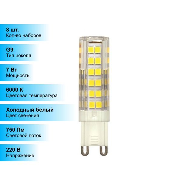 (8 шт.) Лампочка светодиодная LEEK LE JCD LED 7W 6K G9 230V (100/1000) #1