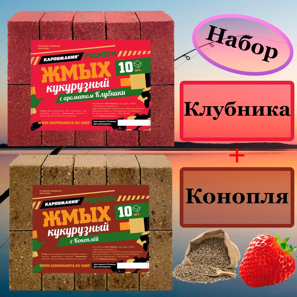 Набор 2шт Жмых кукурузный PREMIUM с ароматом клубники+конопля кубики  #1