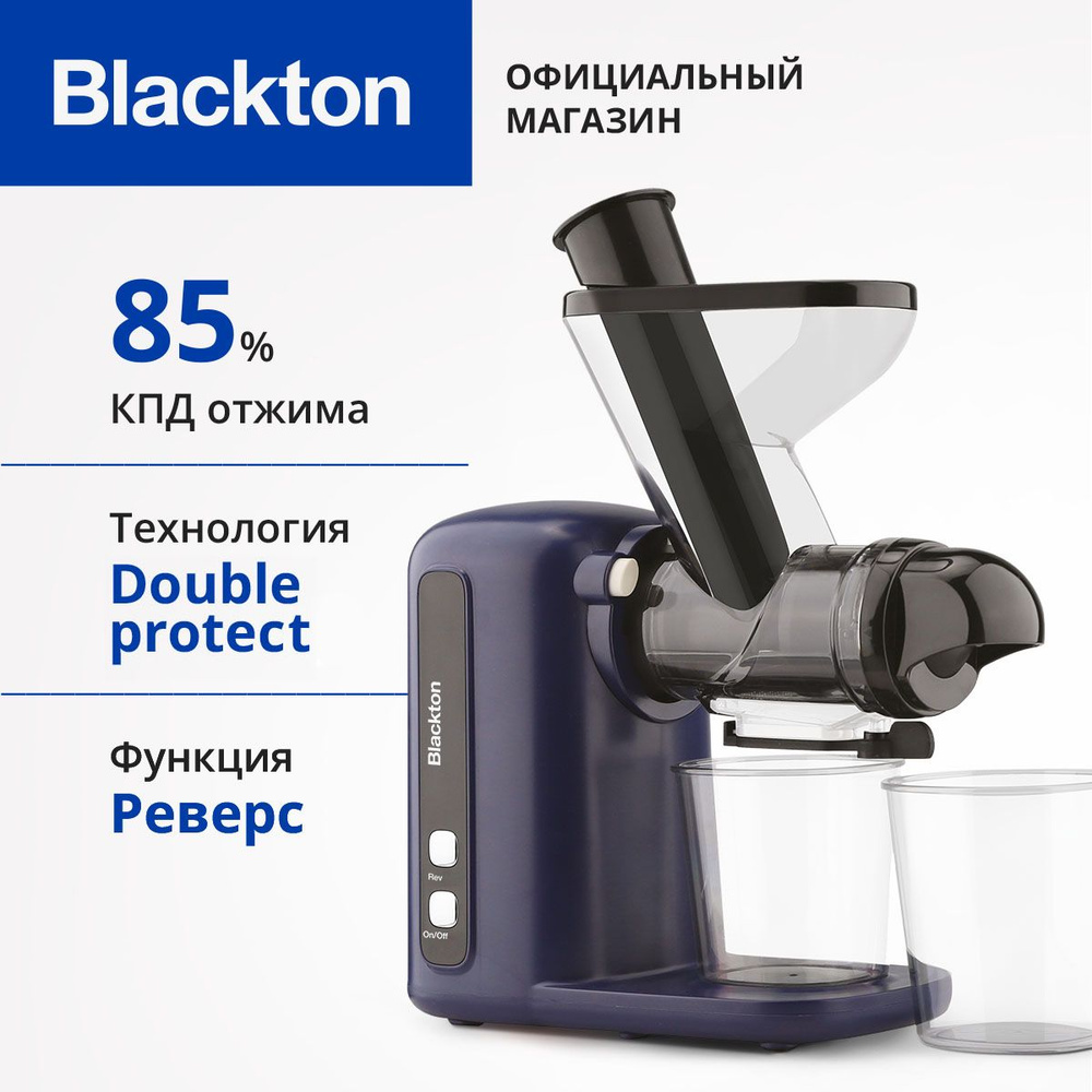 Соковыжималка шнековая Blackton Bt J2111 Синяя. Мощность 100Вт. Скорость работы до 120 об/мин.  #1