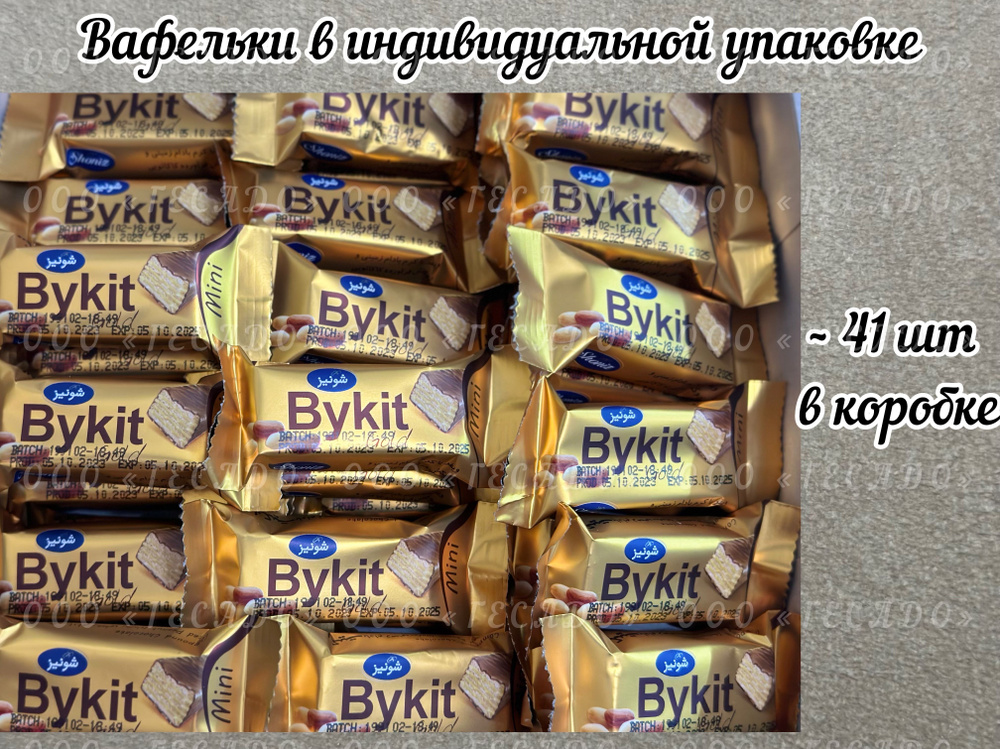 ШОНИЗ Мини-вафли Bykit gold Арахис (Золотой) 500гр #1