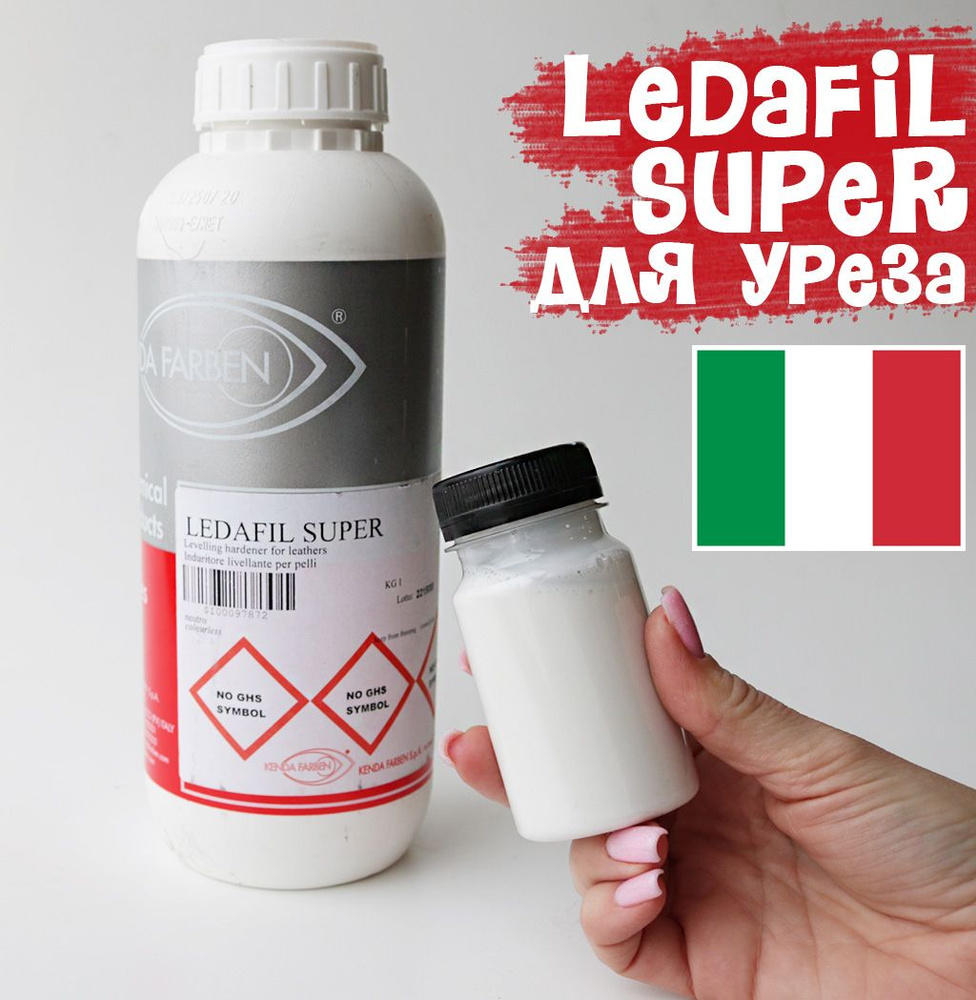 Средство для уреза Kenda Farben LEDAFIL SUPER 32480/100мл. - купить с ...