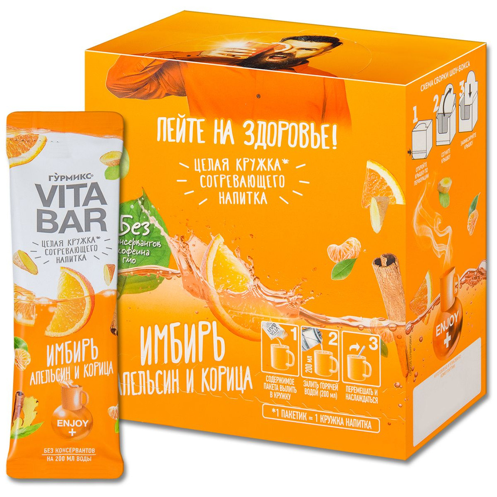 Концентрат напитка чай Vita Bar Гурмикс "Имбирь, апельсин, корица", 25 мл, 21 шт.  #1