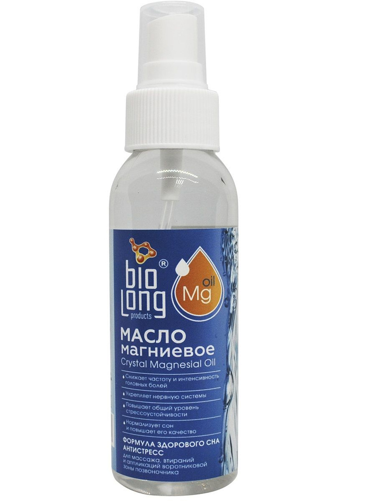Масло магниевое "CRYSTAL Magnesial Oil" для массажа/крепкий сон 100мл.  #1