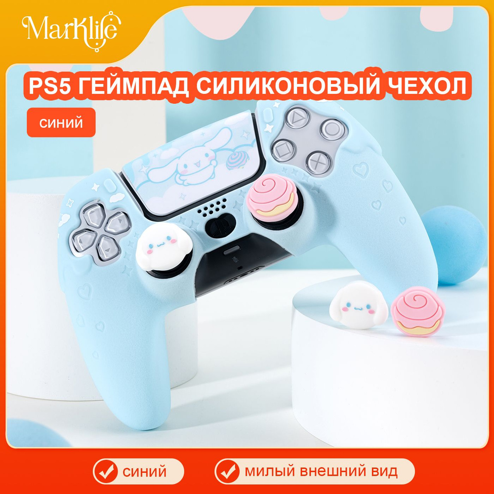 Чехол для контроллера PS5 / Мягкий силиконовый чехол Mark Life с милыми котоушками / анти скольжение #1