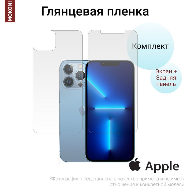 Комплект Гидрогелевых защитных пленок для iPhone 13 Pro Max / Айфон 13 Про Макс с эффектом самовосстановления #1