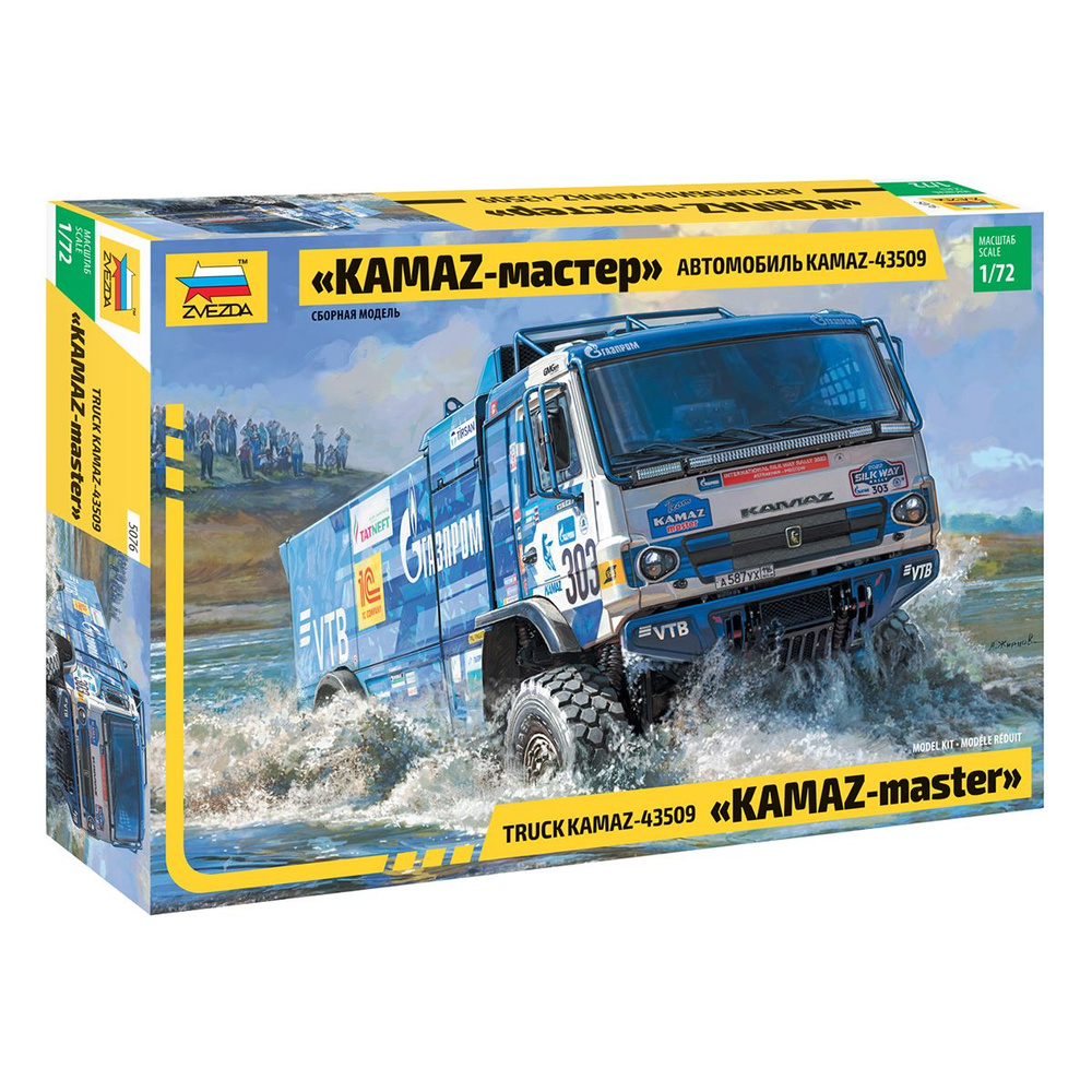 Сборная модель "ZVEZDA" 5076 Автомобиль KAMAZ-43509 KAMAZ-мастер 1/72 #1