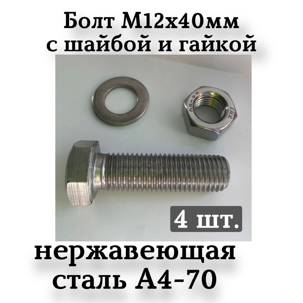 Болт M12 x 40 мм, головка: Шестигранная, 4 шт. 260 г #1