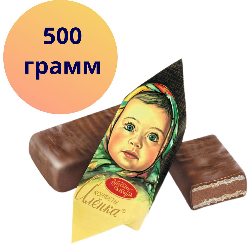 Конфеты Аленка, Красный Октябрь, 500 грамм #1