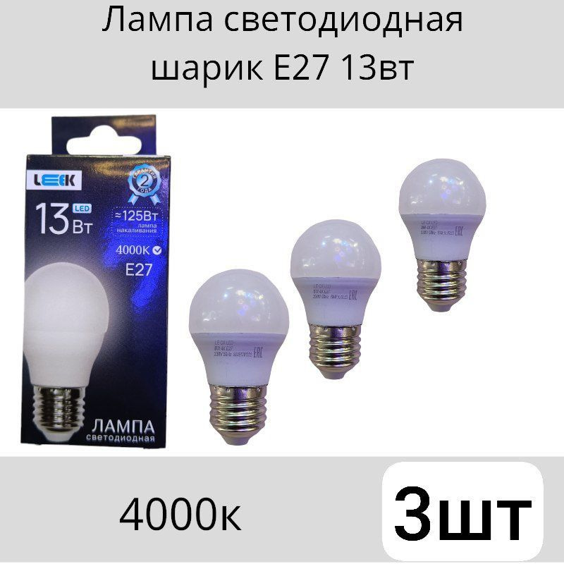 Светодиодная Лампочка LEEK E27 Шар 1130 Лм 4000 К - купить в интернет ...