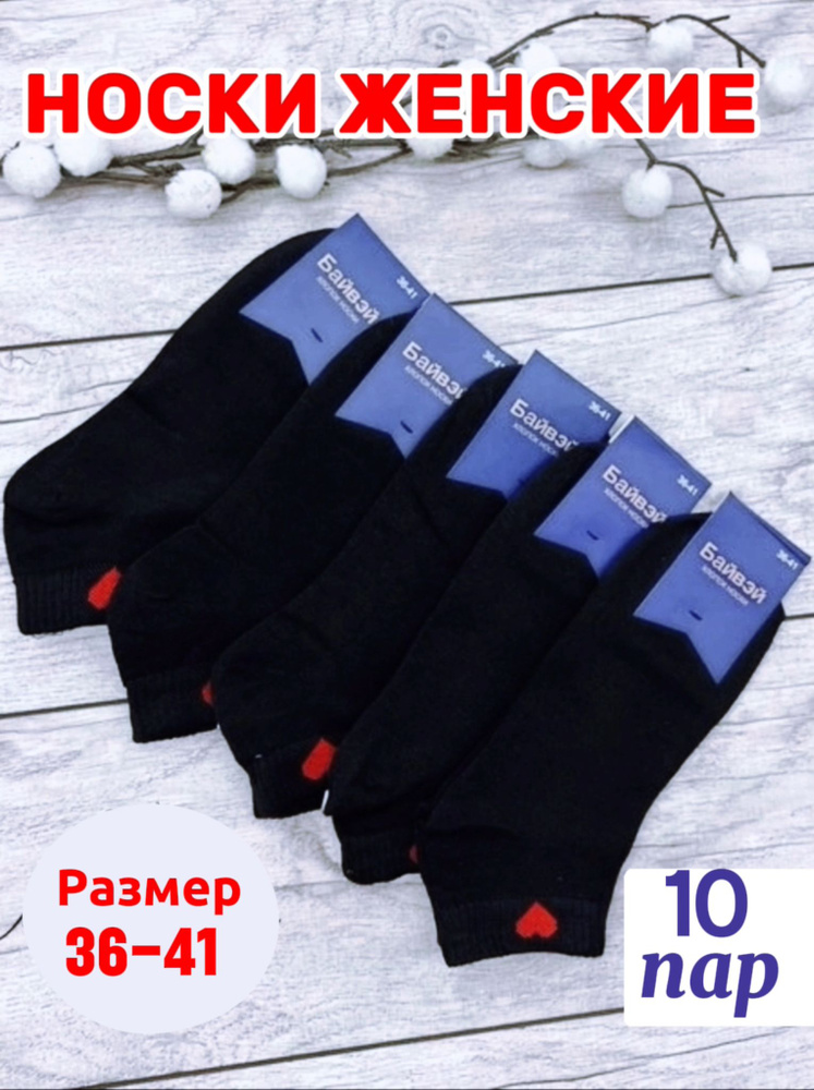 Комплект носков ISTOCHNIK Весь мир моды, 10 пар #1
