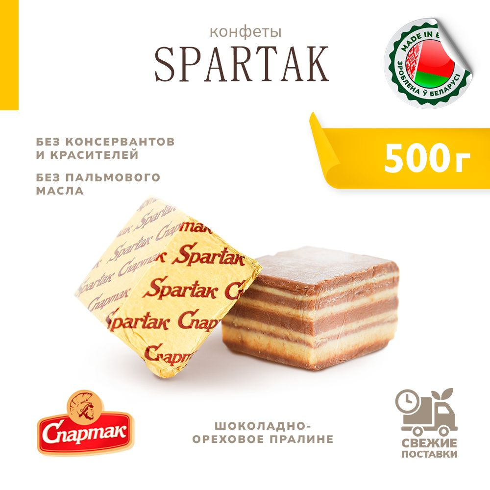 Конфеты Spartak шоколадно-ореховое пралине 500 г #1