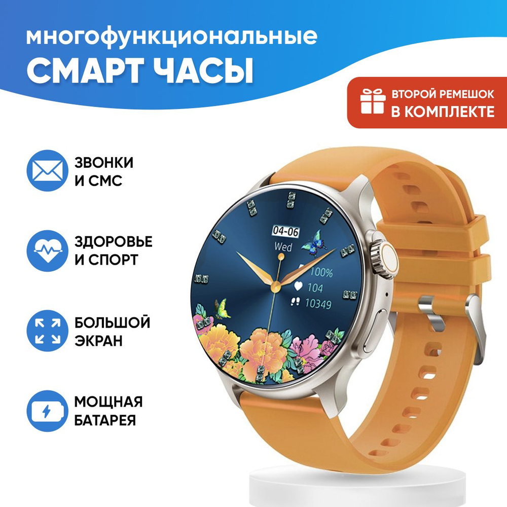 Смарт часы женские WatchMe / Умные наручные круглые smart watch / Спортивные электронные водонепроницаемые #1