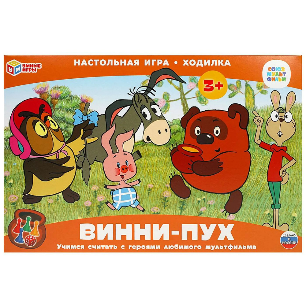 Игра-ходилка настольная Умные игры Союзмультфильм Винни-Пух 359280  #1