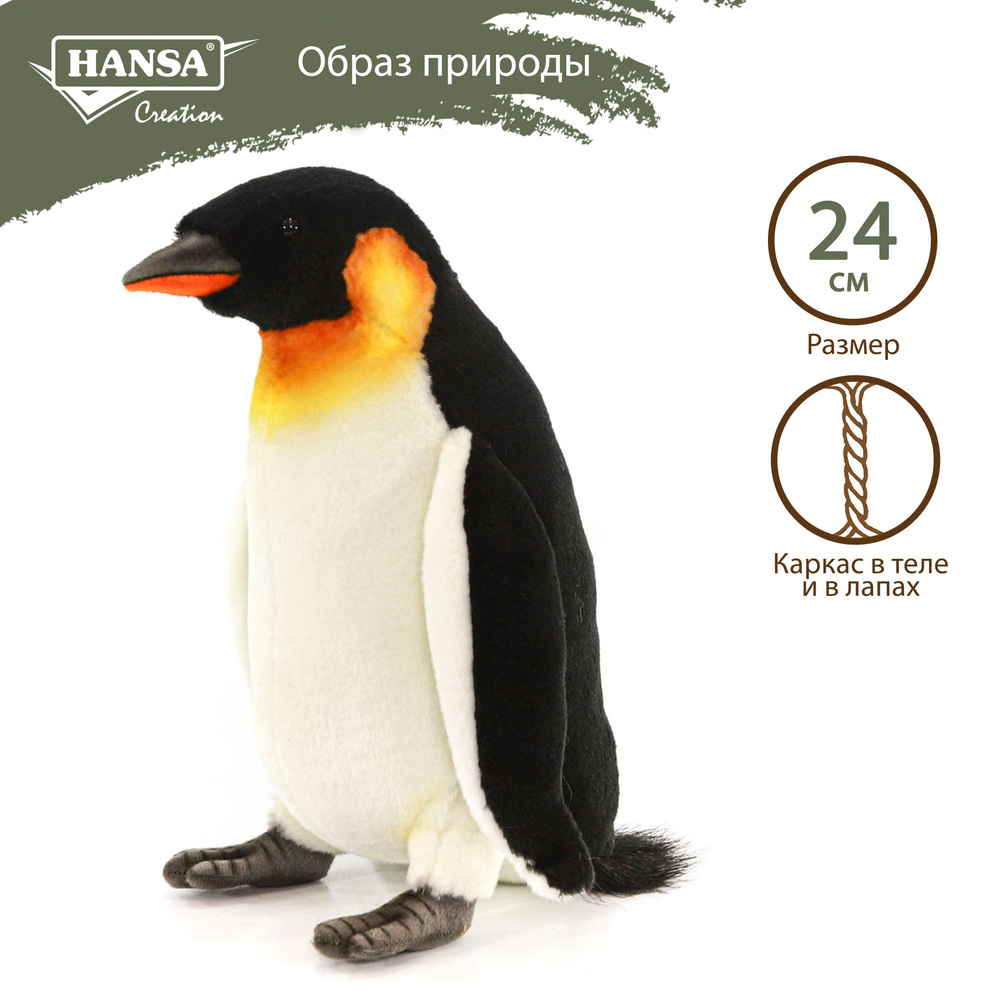 Мягкая игрушка плюшевая и реалистичная Hansa Creation Императорский пингвин, 24 см  #1