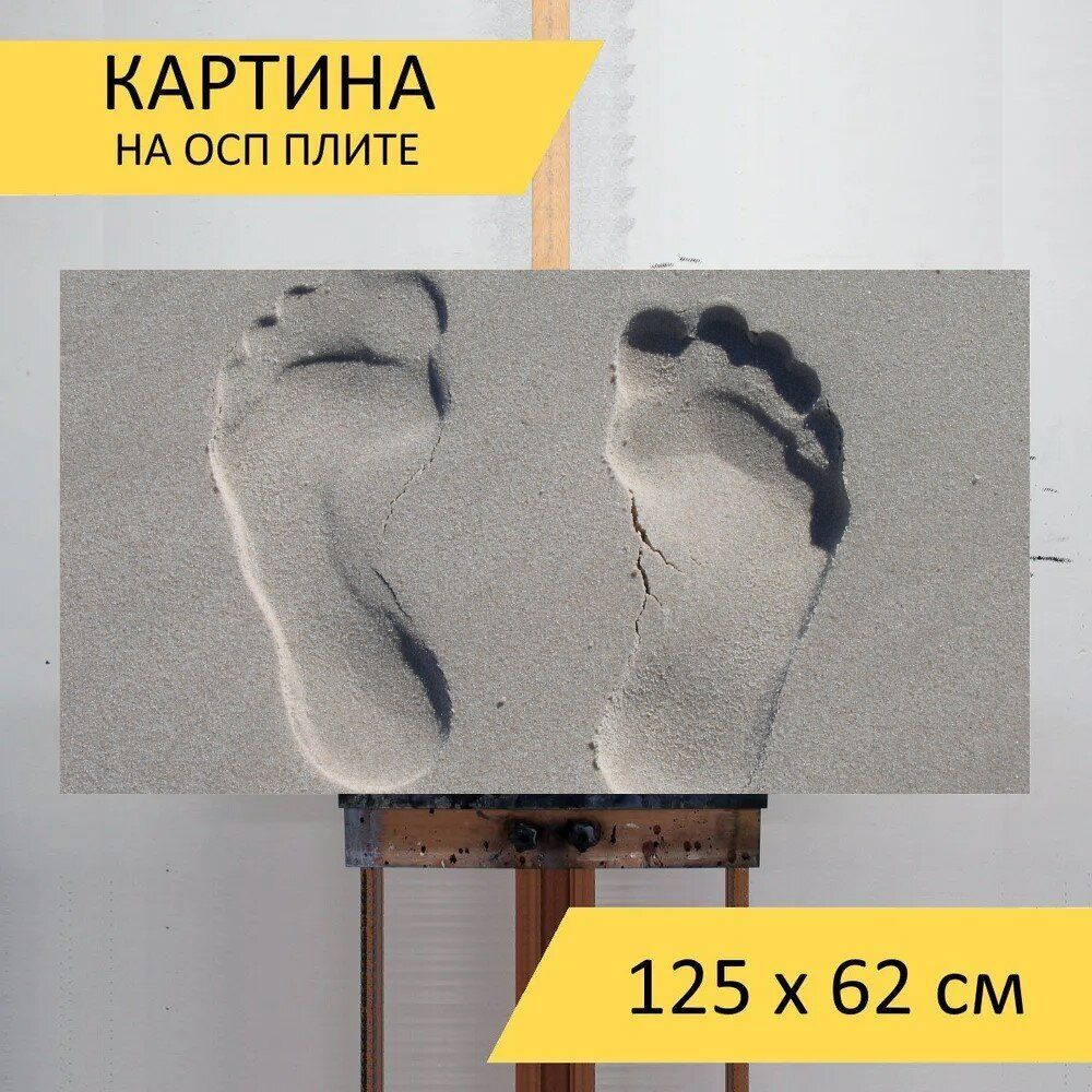 LotsPrints Картина "Песок, отпечаток, ноги 25", 125  х 62 см #1