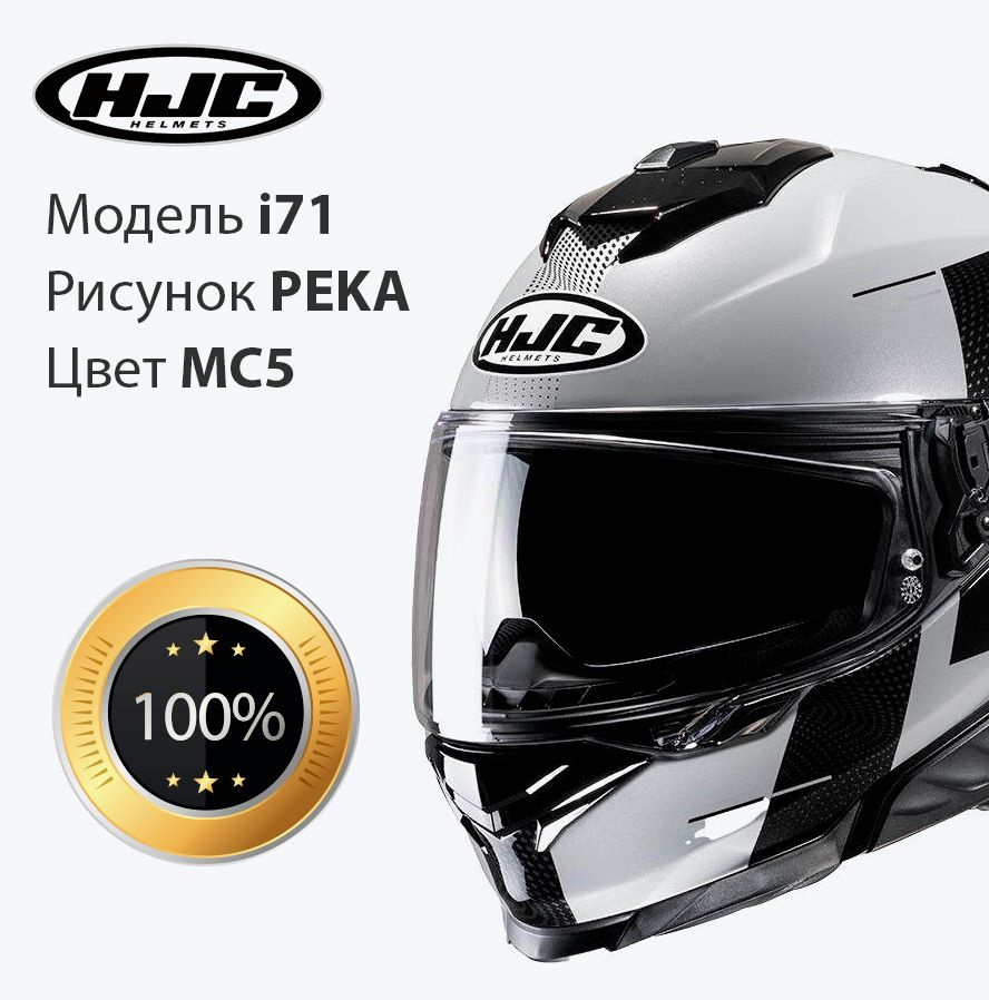 Мотошлем интеграл взрослый мужской / женский HJC i71 PEKA MC5 размер M  #1