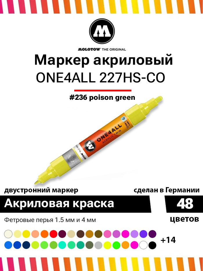 Акриловый маркер для граффити, дизайна и скетчинга Molotow One4all 227HS-CO 227442 ядовито-зеленый 1,5 #1