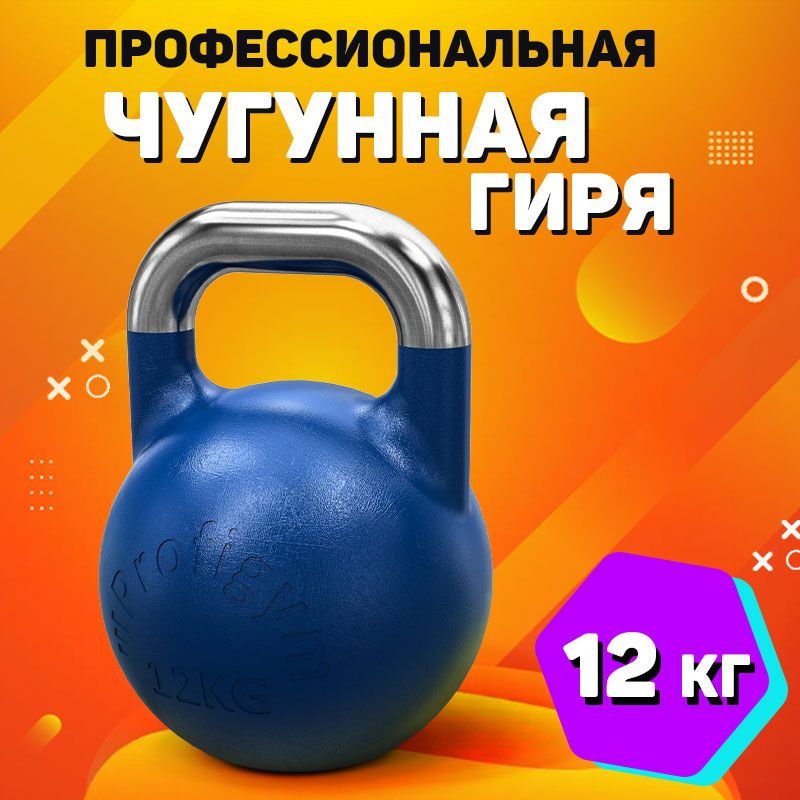 Profigym Цельная гиря, 12 кг #1