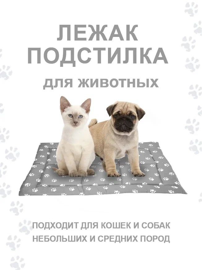ZooMarket Лежак подстилка для кошек, собак средних и малых пород 75х55 см Лапки серые  #1