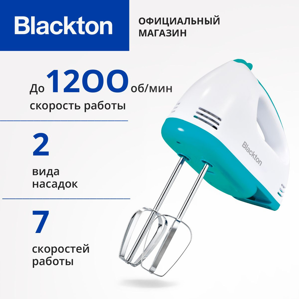 Миксер ручной электрический Blackton Bt MX423 Бело-бирюзовый #1