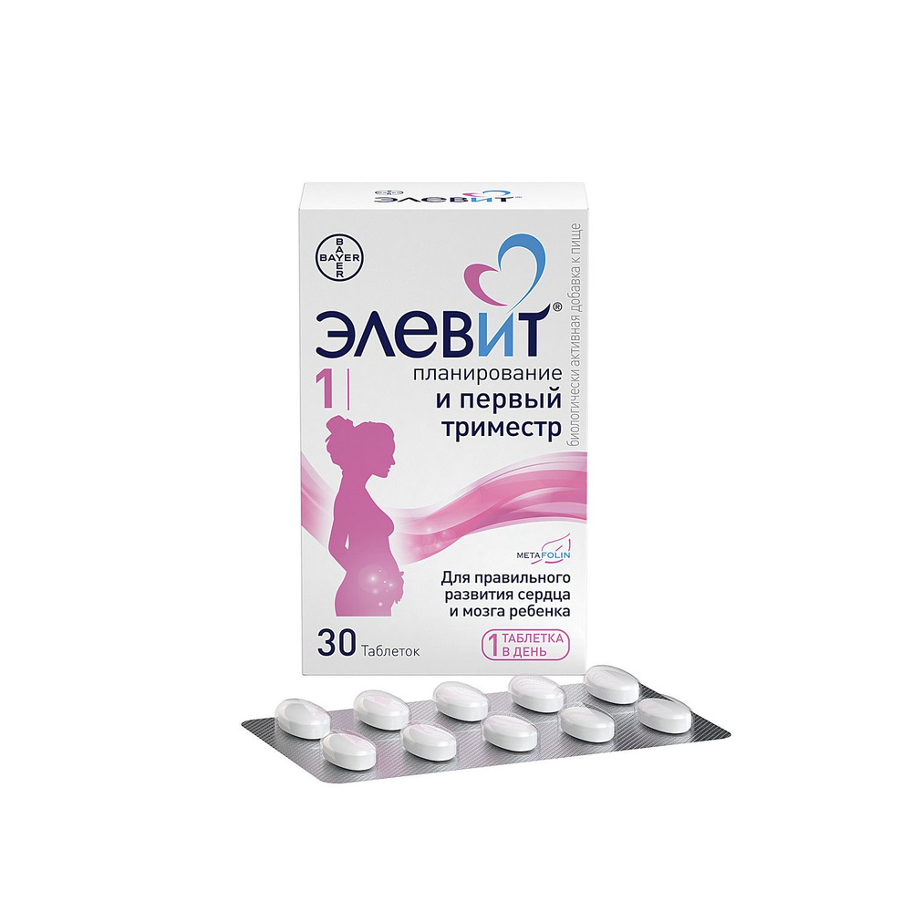 Витамины для беременных, первый триместр, легкоусваиваемая фолиевая кислота, Элевит 1, 30 шт  #1
