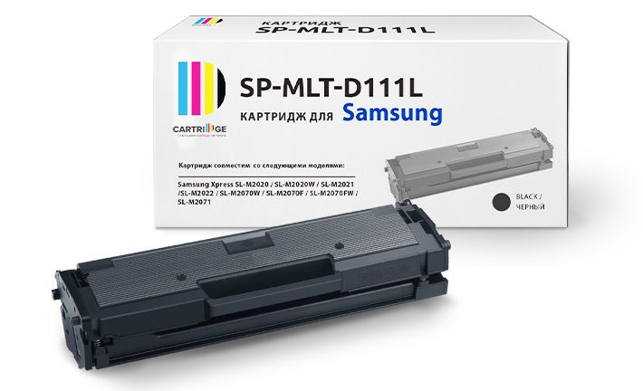 Картридж SP-MLT-D111L ( 1800 страниц) совместимый черный лазерный для Samsung Xpress SL M2020/M2026/M2070F/M2022W/M2020W/M2070FW/M2070W #1