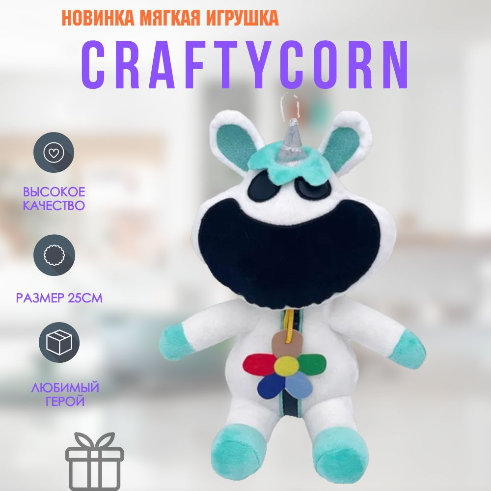 Улыбающиеся звери CraftyCorn Poppy Playtime 3 Глубокий сон - купить с  доставкой по выгодным ценам в интернет-магазине OZON (1529075660)