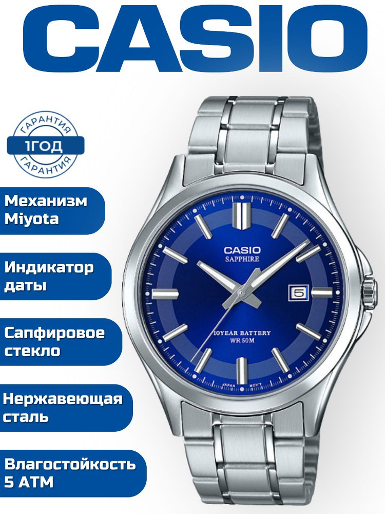 Часы наручные мужские кварцевые CASIO MTS-100D-2A, касио часы мужские, индикатор даты, календарь, водозащита #1