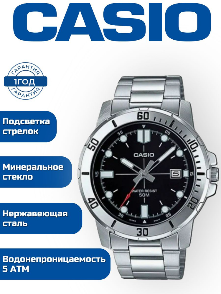 Наручные часы Casio MTP-VD01D-1E #1