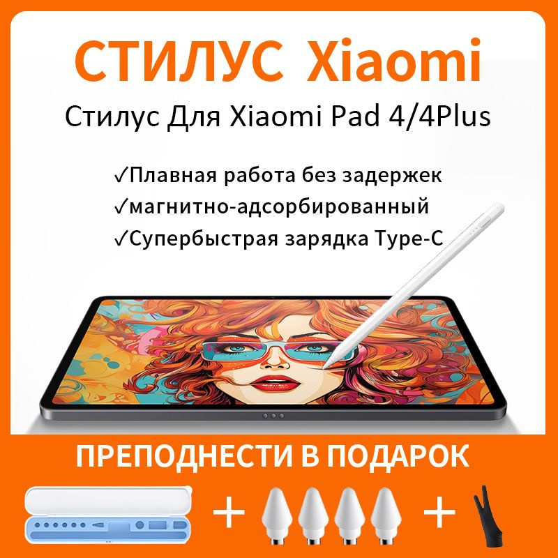 Стилус для планшета Xiaomi Tablet 4/4Plus #1