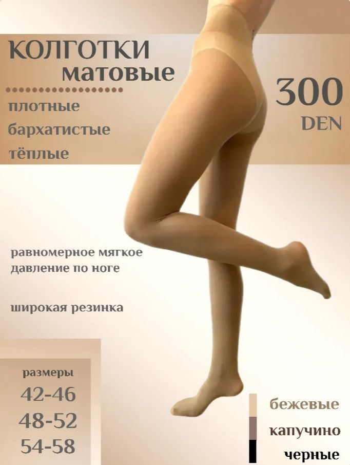 Колготки Для женщин, 300 ден, 1 шт #1