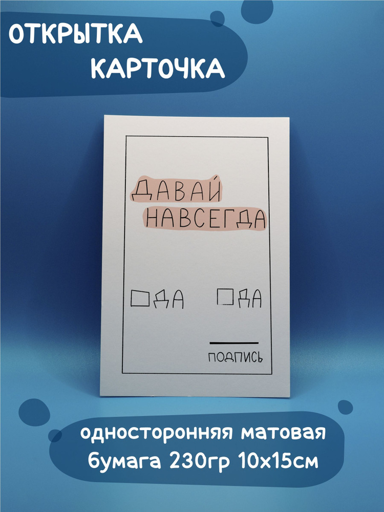 Открытка в подарок #1