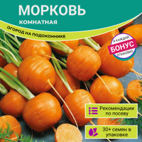 Муляж морковки 5,5 см