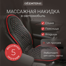 Gezatone Массажная накидка для машины и кресла с прогревом AMG 388 Хиты продаж
