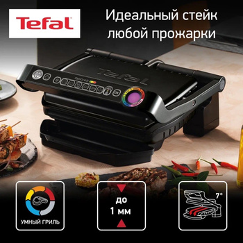 Grille Viande Tefal Ultracompact Grill GC302B26/ 1700W