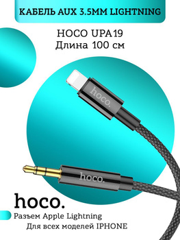 Cable Lightning male to 3.5mm male “UPA19” audio AUX - HOCO