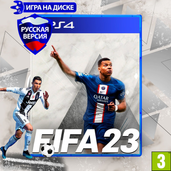 Купить fifa 23 (ps5, русская версия)