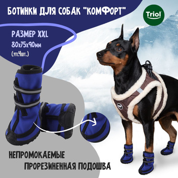 https://www.ozon.ru/category/obuv-dlya-sobak-12332/triol-18780392/